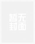 前任兽王开始种田